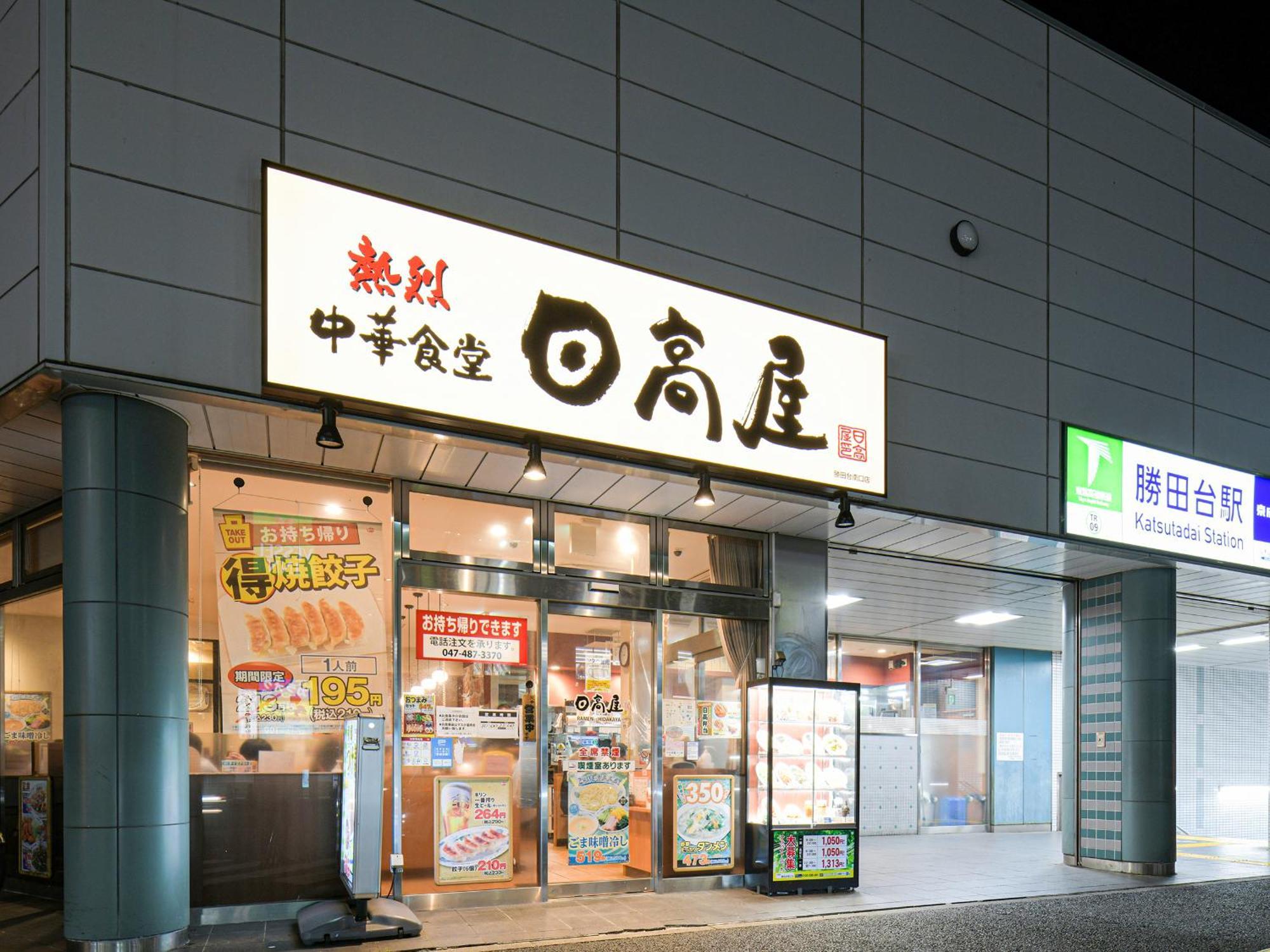 Vessel Inn Yachiyo Katsudai Station Exterior foto